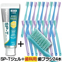 楽天市場】システマ sp t gelの通販