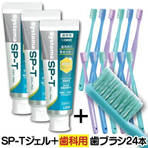 �y���G���g���[�Ń|�C���g5�{ 6/20 20:00-6/26 1:59���z���C�I�� LION Systema �V�X�e�} SP-T �W�F�� Plus (�t�b�f�Z�x1450ppm) (85g/�{)�Ǝ��ȗp���u���V ���Z��100AD���t�@�C�� �X�p�C������ (S���炩��) 1