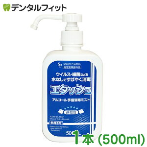 �A���R�[������ �G�^�b�V�� �A���R�[����w���Ń~�X�g 500mL[�w���򕔊O�i][�G�^�m�[��76.9�`81.4vol��]