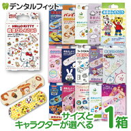 キャラクター絆創膏 スケーター M (72×19mm) /S(55×19mm) ばんそうこう 【しまじろう/プーさん/パンど…