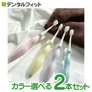 CORAFTURE airgrip コラフチュール エアグリップ 歯ブラシ 2本セット(ブルー/ピンク/ラベンダー/イエロー) やわらかめ テーパー毛 極細毛 日本製 薄型 幅広ヘッド 時短 おしゃれ エコ