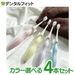 CORAFTURE airgrip コラフチュール エアグリップ 歯ブラシ 4本セット(ブルー/ピンク/ラベンダー/イエロー) やわらかめ テーパー毛 極細毛 日本製 薄型 幅広ヘッド 時短 おしゃれ エコ