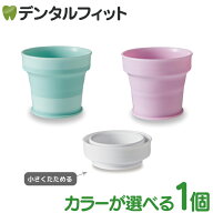 伊勢藤 小さくたためる携帯うがいコップ 1個 収納ケース付き （ホワイト/ミントグリーン/ピンクベリー)【…
