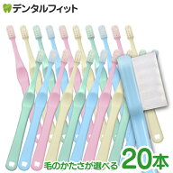 歯ブラシ 子供 Ci shuwa shuwa (シュワシュワ)20本セット(Mふつう/Sやわらかめ)【 乳幼児から小学校低学…