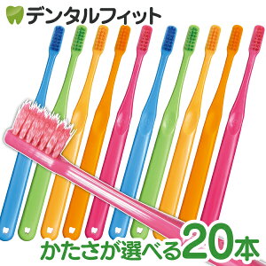 Ci PRO PLUS スパイラル 歯ブラシ / Mふつう or Sやわらかめ 20本入(メール便1点まで) プロプラス スパイラル【Ciメディカル 歯ブラシ】【メール便選択で送料無料】