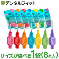 テペ TePe 歯間ブラシ オリジナル歯間ブラシ 1袋【8本入り】専用キャップ1個付（4S/3S/SS/S/M/L/LL） ス…