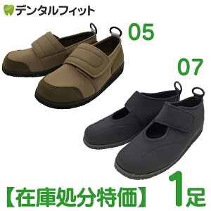 【★在庫処分の超特価】すたこらさんソフト 05 /07 サイズ 26.0〜26.5cm/27.0〜27.5cm カラー ブラック/ブラウン/ネイビー/グレー 3E EEE シューズ 靴 履きやすい アスティコ 介護用品 老人 高齢 お年