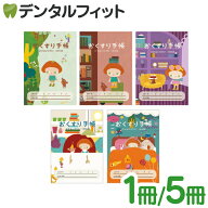 ボタニーとチビくま おくすり手帳 by カワツナツコ 1冊(絵柄は当店おまかせ)/5冊セット(5柄アソート)A6 3…