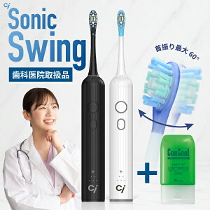 ���g�U�� �d�� ���u���V Ci Sonic Swing �{�� 1�Z�b�g (�z���C�g/�u���b�N) + �E�F���e�b�N �R���N�[�� �W�F���R�[�gF �t�b�f1450ppmF 1�{(90g) �[�d�� �d�����u���V �\�j�b�N�X�C���O�y���������z