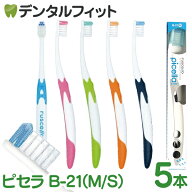 GC ルシェロ B-21 ピセラ (Mふつう/Sやわらかめ) 5本セット【ジーシー G.C. RUSCELLO picella ベーシック…