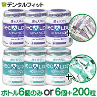 リカルデント 歯科専用 アドバンスト 粒ガム ボトル 6個セット(1個 / 140g) 【送料無料】