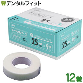 【★ポイント5倍 9/25 0:00-9/27 23:59】エルモ サージカルテープ医療用 25mm×9m(12巻) 日進医療機器 紙タイプ 不織布 医療用テープ 業務用 医療テープ