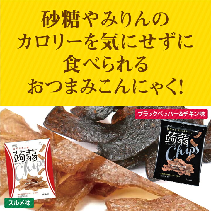 501円 【名入れ無料】 歯科用こんにゃくチップ ブラックペッパーチキン味 1袋 15g 甘味料キシリトール100% 501円 【名入れ無料】 歯科用こんにゃくチップ ブラックペッパーチキン味 1袋 15g 甘味料キシリトール100%