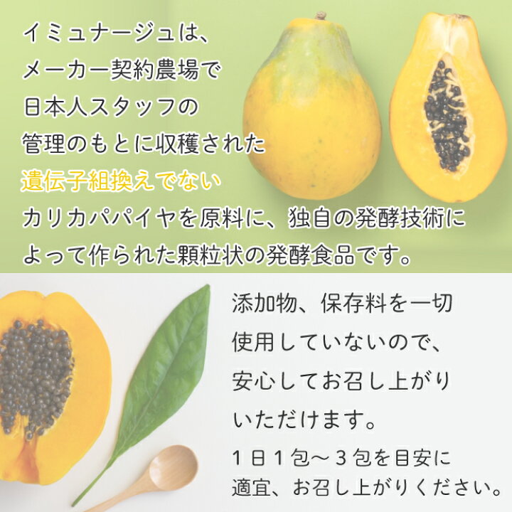 楽天市場】【☆ポイント5倍 12/14 0:00-12/15 23:59迄】イミュナージュ 