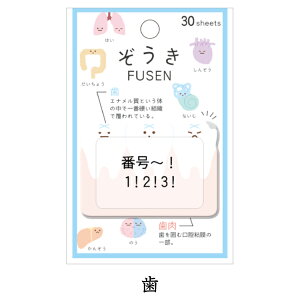 FUSEN 130ic75×62mmj t   LN^[y[֑Iőz