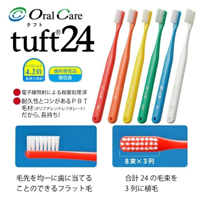 楽天市場】【送料無料】 タフト24 歯ブラシ 50本セット オーラルケア