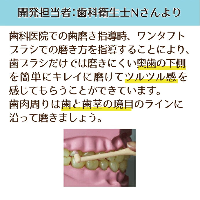 【★50%OFFクーポン 6/26 1:59迄】ワンタフトブラシ「Miclin-ミクリン-」 10本セット【Ciメディカル 歯ブラシ】(メール便4点まで)【メール便選択で送料無料】 - メイン画像 11