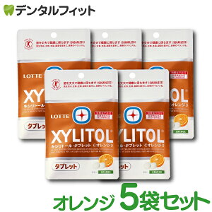 �L�V���g�[���^�u���b�g 5�� �Z�b�g(35g/1��) �N���A�~���g / �I�����W / �X�g���x���[ �y�L�V���g�[�� 100�� �^�u���b�g �m���V���K�[ ���b�e �I�[�����P�A �z(���[����2�_�܂�)�y���[���֑I��