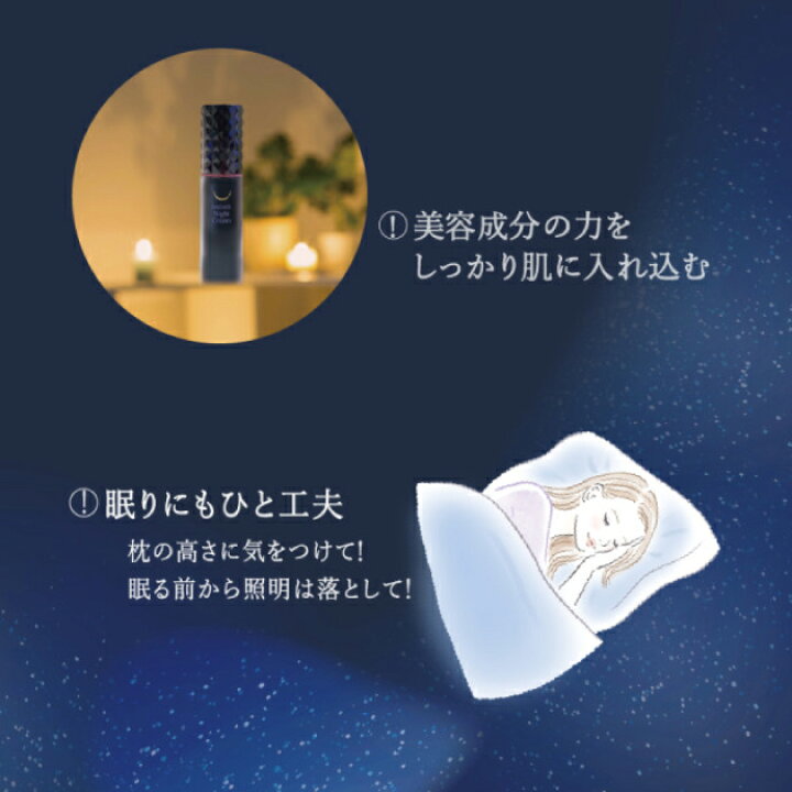 楽天市場】ナガセ ナイトクリーム 化粧品/ 1本(32g) 保湿ナイト 