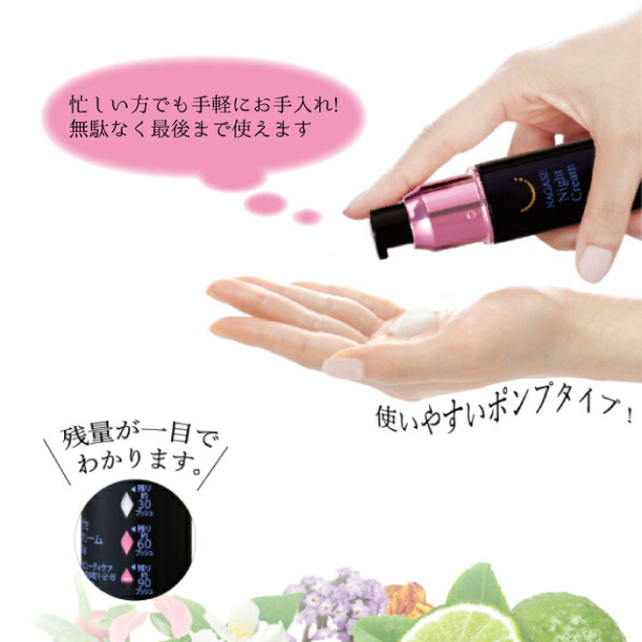 楽天市場】ナガセ ナイトクリーム 化粧品/ 1本(32g) 保湿ナイト 