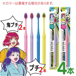 ���u���V �G�r�X �v���O���b�v NUMA �S�v�`/�v�` �т̂�����:�ӂ� 4�{�Z�b�g PROGRIP �ɍז� ���W�A�� ����n�u���V ������ӂ� �������w�b�h ���n�u���V ���{�� Ebisu B-3644M / B-3645M�y���[���֑I