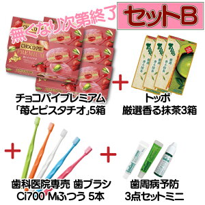 �y���G���g���[P5�{+�撅100�~OFF�N�[�|�� 3/4-3/11�z���b�e �`���R�p�C �v���~�A�� 6�� 5���Z�b�g �y䕃P�[�L �ґ� �������� �P�[�L ������ ���Ԍ��� �R���N�[��F �W�F���R�[�g ���y���I Ci700 