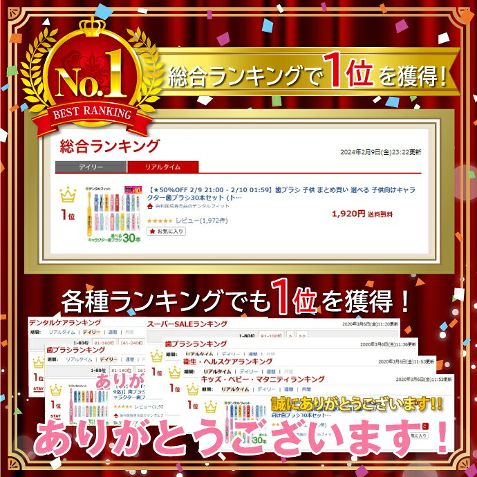 【★40%ポイントバック 6/29 9:59 迄】歯ブラシ 子供 まとめ買い キャラクター子ども歯ブラシ30本 (トミカ・キティ・ドラえもん・シナモロール・なまえ・スヌーピー・最強王図鑑) (メール便2点まで) 【メール便選択で送料無料】 - メイン画像 4