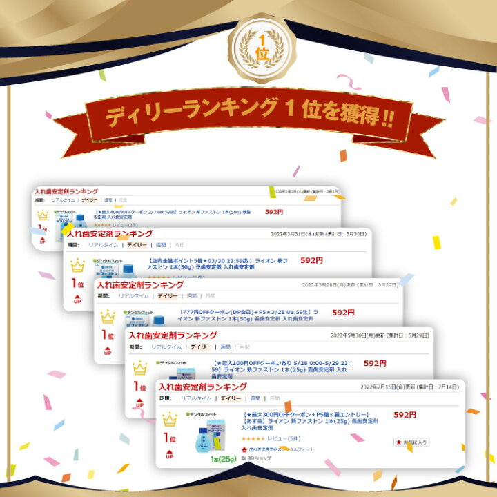 楽天市場】ライオン 新ファストン 1本(25g) 義歯安定剤 入れ歯安定剤 お一人様4点まで【メール便選択で送料無料】 : 歯科医院専売品のデンタルフィット 楽天市場】ライオン 新ファストン 1本(25g) 義歯安定剤 入れ歯安定剤 お一人様4点まで【メール便選択で送料無料】 : 歯科医院専売品のデンタルフィット