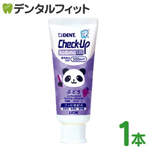  q `FbNAbv tbf500ppmF Ԃǂ 1{(60g) ^ CI DENT.Check-Upkodomo p_ O[v