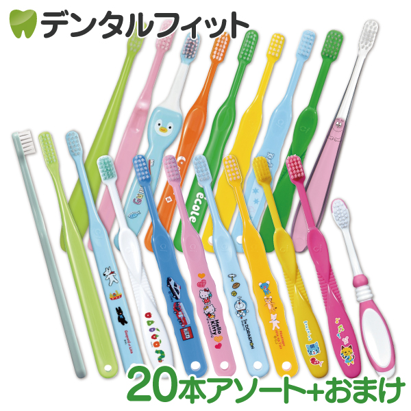 歯科医院専用 キャラクター歯ブラシ 20本セット 日本製