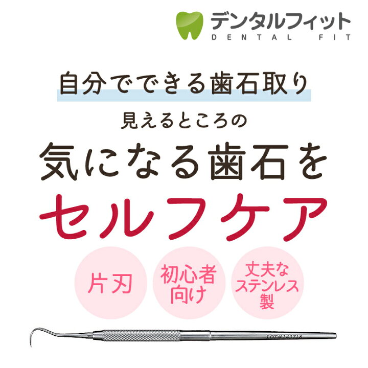297円 最安値に挑戦 倍倍ストア 5 6日まで デンタル