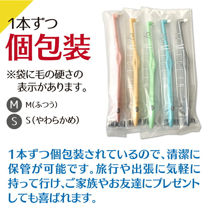 【★50%OFFクーポン 6/26 1:59迄】ワンタフトブラシ「Miclin-ミクリン-」 10本セット【Ciメディカル 歯ブラシ】(メール便4点まで)【メール便選択で送料無料】 - メイン画像 13