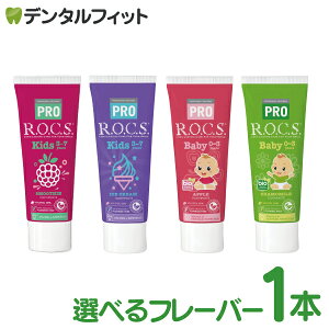 tbfsgp  tbfȂ R.O.C.S ( bNX ) PRO qp  Iׂt[o[ (45g/{) LbY ACXN[/X[W[/ xr[ J~[ AbvyROCS 