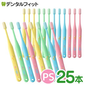 オーラルケア タフト20 歯ブラシ PS(プレミアムソフト) 25本セット (メール便1点まで)【メール便選択で送料無料】