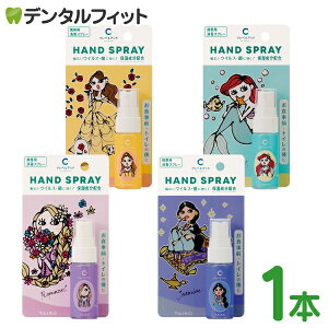 ディズニー スプレー 抗菌 除菌グッズの人気商品 通販 価格比較 価格 Com