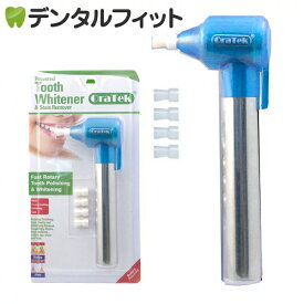 パワートゥースホワイトナー【歯科医院でのプロ研磨が手軽にご自宅で♪】（メール便2点まで）※本体カラーがクリアブルーにリニューアルしました【メール便選択で送料無料】