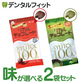 歯医者さんからのリカルチョコレート 2袋セット(60g/袋)