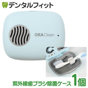 歯ブラシ除菌器の通販 価格比較 価格 Com 歯ブラシ除菌器の通販 価格比較 価格 Com