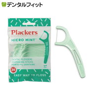 Plackers（プラッカーズ） デンタルフロス マイクロミント 1袋（36本入）【メール便選択で送料無料】