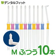 ワンタフト Profits (プロフィッツ) Mふつう 10本入り【BF-N10M】【Ciメディカル 歯ブラシ】 (メール便4…