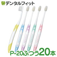 ルシェロ P-20Mピセラ(ふつう)/ 20本入り 【送料無料】