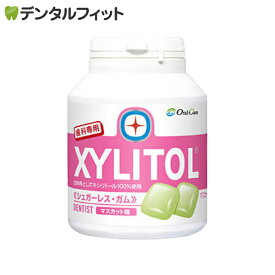 キシリトールガム 歯科専用 オーラルケア ボトルタイプ マスカット 1個(153g(90粒相当)) 【送料無料】