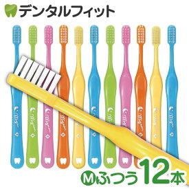 【★15%ポイントバック 8/21 9:59 迄】歯科用 Mignon-ミニョン- 子供用 歯ブラシ Mふつう 袋入り 12本入【Ciメディカル 歯ブラシ】（メール便2点まで）【メール便選択で送料無料】