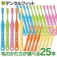 Mignon-ミニョン- 歯ブラシ／Mふつう(リンゴマーク)／Sやわらかめ(月マーク)／25本入り【Ciメディカル 歯…