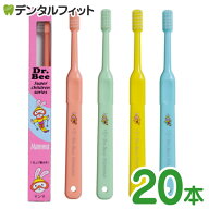 【★ポイント5倍 8/18 23:59迄】Dr.Bee Mamma (ドクタービー マンマ) 仕上げ磨き用歯ブラシ 20本 ※カラ…