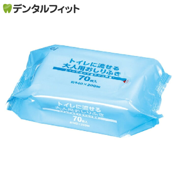 楽天市場】【☆最大777円OFFクーポン有+P5倍 4/28 01:59迄】Ciメディカル トイレに流せる大人用 おしりふき 1パック(70枚) / 介護 衛生用品 防災グッズ / ノンアルコール 無香料 : 歯科医院専売品のデンタルフィット 楽天市場】【☆最大777円OFFクーポン有+P5倍 4/28 01:59迄】Ciメディカル トイレに流せる大人用 おしりふき 1パック(70枚) / 介護 衛生用品 防災グッズ / ノンアルコール 無香料 : 歯科医院専売品のデンタルフィット
