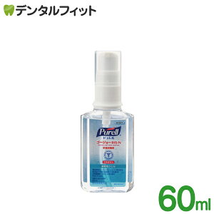 ピュレル ゴージョー IHS-N 60ml 手指消毒用速乾性ジェル エタノール76.9〜81.4v/v%【指定医薬部外品】