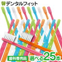 【★40％ポイントバック 7/1 9:59迄】毛のかたさが選べる Ci 700超先細毛(Mふつう/Sやわらかめ) / Ci 701ラウンド毛 MH(ややかため) /Ci 702 ラウンド毛 M(ふつう) /Ci 703 ラウンド毛 MS(やややわらかめ) /Ci 704 ラウンド毛 S(やわらかめ)25本【メール便選択で送料無料】