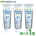 ブリリアントモア W 歯磨き粉 1本(90g) ／ DENT.Brilliant more ホワイトニング 歯みがき粉 ライオン【メール便選択で…