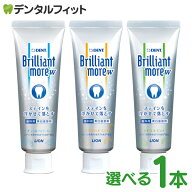 ブリリアントモア W 歯磨き粉 1本(90g) ／ DENT.Brilliant more ホワイトニング 歯みがき粉 ライオン【メ…